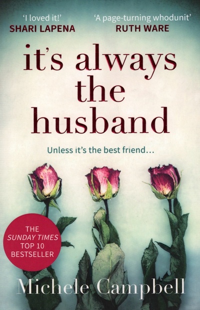 Книга: It's Always The Husband (Campbell Michele) ; HQ, 2018 