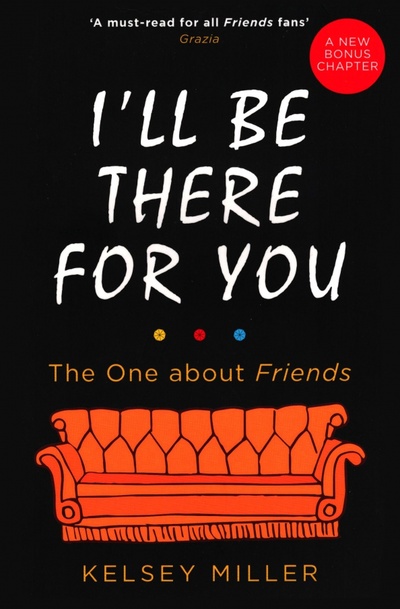 Книга: I'll Be There For You. The ultimate book for Friends fans everywhere (Miller Kelsey) ; HQ, 2019 