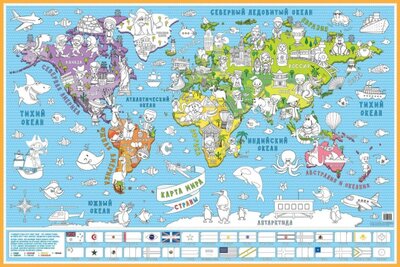 Книга: Карта-раскраска настенная Карта мира. Страны; АГТ-Геоцентр, 2019 