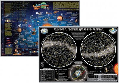 Книга: Детская карта Солнечная система и Звездное небо, настольная; АГТ-Геоцентр, 2022 
