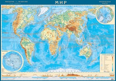 Книга: Физическая карта мира 1:38 млн (без автора) ; АГТ-Геоцентр, 2022 