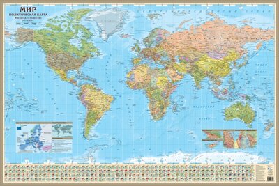 Книга: Политическая карта мира 1:45 млн; АГТ-Геоцентр, 2020 