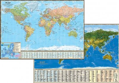 Книга: Двусторонняя настольная карта Политический мир и Спутниковая карта мира; АГТ-Геоцентр, 2022 