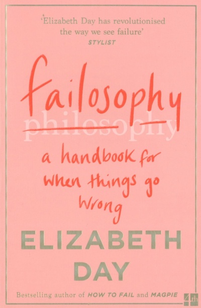 Книга: Failosophy. A Handbook for When Things Go Wrong (Day Elizabeth) ; 4th Estate, 2020 