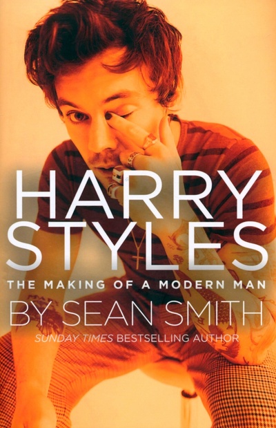 Книга: Harry Styles. The Making of a Modern Man (Smith Sean) ; Harpercollins, 2021 