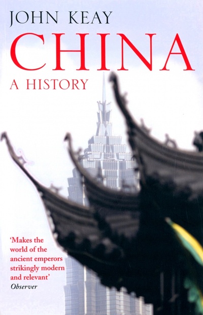 Книга: China. A History (Keay John) ; Harpercollins, 2009 