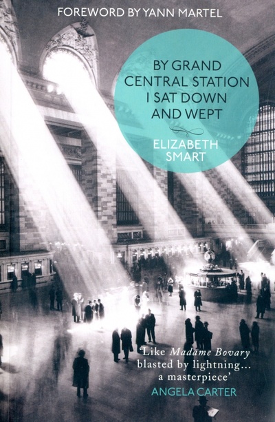 Книга: By Grand Central Station I Sat Down and Wept (Smart Elizabeth) ; 4th Estate, 2015 