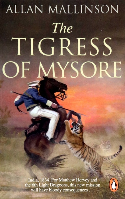 Книга: The Tigress of Mysore (Mallinson Allan) ; Bantam books, 2021 