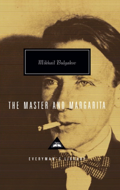 Книга: The Master And Margarita (Bulgakov Mikhail) ; Everyman, 1992 