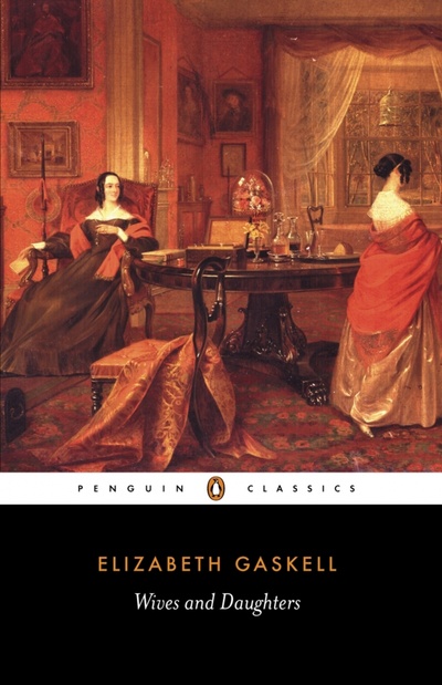 Книга: Wives and Daughters (Gaskell Elizabeth Cleghorn) ; Penguin, 2003 