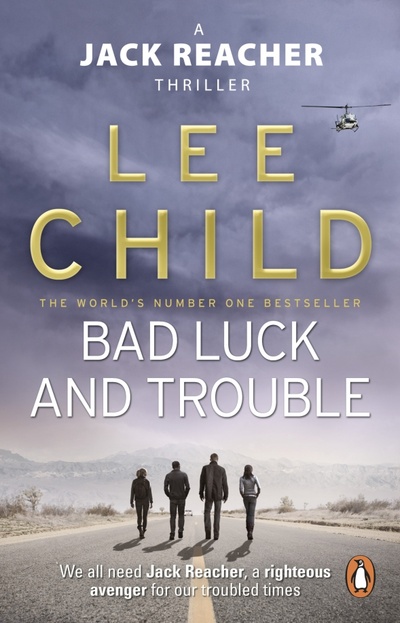 Книга: Bad Luck And Trouble (Child Lee) ; Bantam books, 2011 
