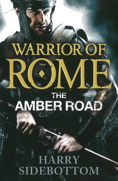 Книга: The Amber Road (Sidebottom Harry) ; Penguin, 2014 