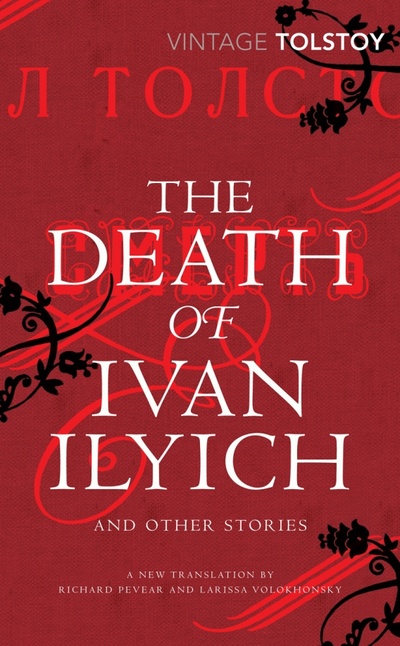 Книга: The Death of Ivan Ilyich and Other Stories (Tolstoy Leo) ; Vintage books, 2010 