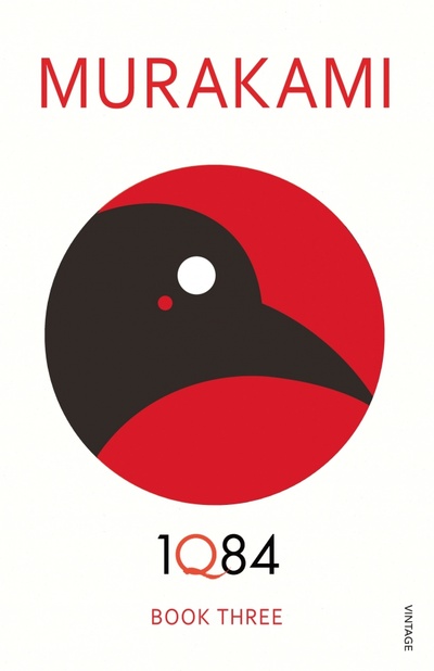 Книга: 1Q84. Book 3 (Murakami Haruki) ; Vintage books, 2012 