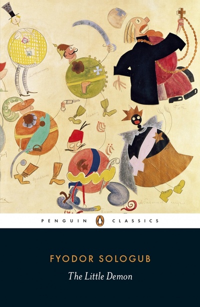 Книга: The Little Demon (Sologub Fyodor) ; Penguin, 2013 