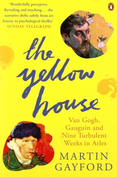 Книга: The Yellow House. Van Gogh, Gauguin, and Nine Turbulent Weeks in Arles (Gayford Martin) ; Penguin, 2007 