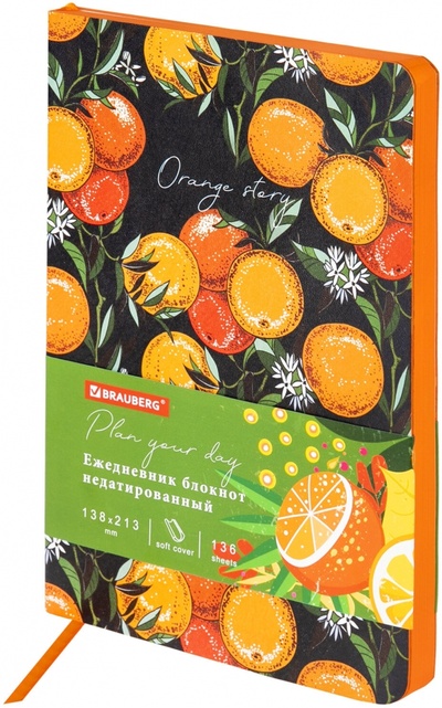 Ежедневник недатированный Orange, А5, 136 листов Brauberg 