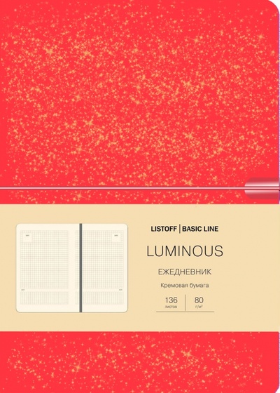Ежедневник недатированный Luminous, малиновый, А5, 136 листов Listoff 