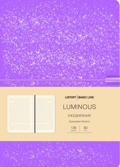 Ежедневник недатированный Luminous, сиреневый, А5, 136 листов Listoff 