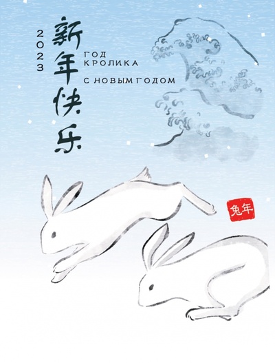 Набор новогодних открыток 2023 Год кролика, 5 штук, желтый Шанс 