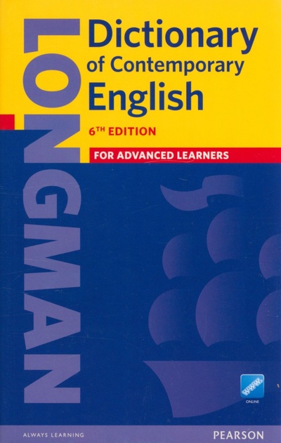 Книга: Longman Dictionary of Contemporary English. For Advanced Learners + online (без автора) ; Pearson, 2017 
