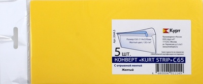 Конверты "Kurt Strip" (желтый, 5 штук, C65) (204А.5) Курт 