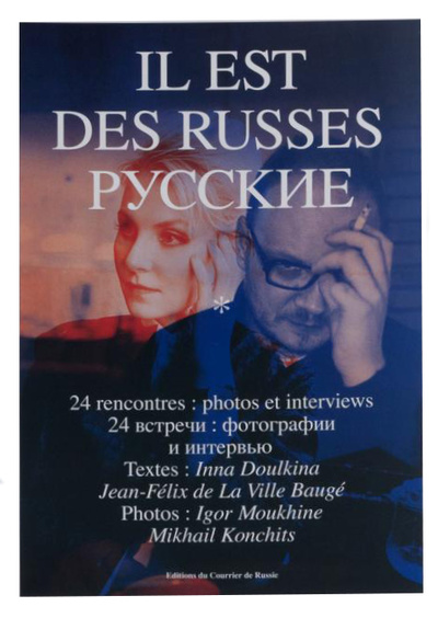 Книга: Il est des Russes. Русские (Дулькина Инна, де Ля Виль Боже Жан-Феликс) ; Nouveaux Angles, 2013 