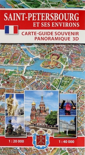 Книга: Saint-Petersbourg et Ses Environs Carte-Guide Souvenir Panoramique 3D (Лобанова Т.Е.) ; Медный всадник, 2012 