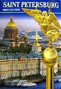 Книга: Saint Petersburg Birds - Eye Views