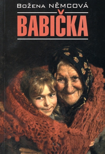 Babiсka Каро 