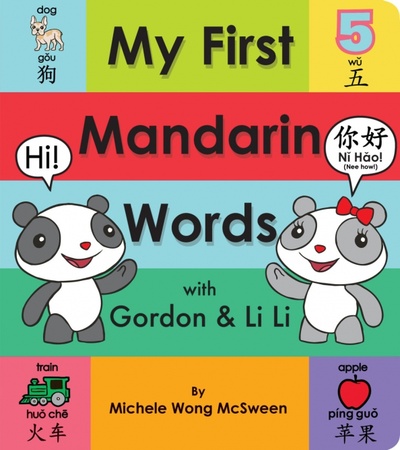 My First Mandarin Words Scholastic Inc. 