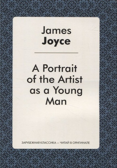 Книга: A Portrait of the Artist as a Young Man (Joyce J.) ; Public Domain, 2023 