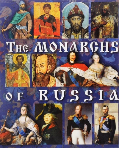 The Monarchs Of Russia Золотой лев 