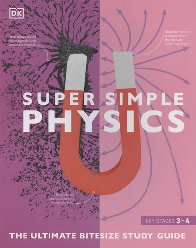 Книга: Super Simple Physics: The Ultimate Bitesize Study Guide (Ball L., Davies B., Lamb H.) ; DK, 2021 