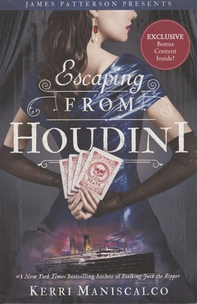 Книга: Escaping From Houdini (Maniscalco K.) ; Hachette, 2022 