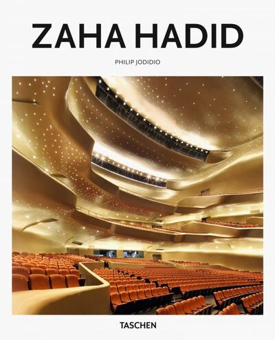 Книга: Zaha Hadid (Jodidio Philip) ; Taschen, 2019 