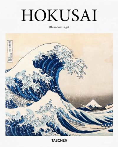 Книга: Hokusai (Paget Rhiannon) ; Taschen, 2022 