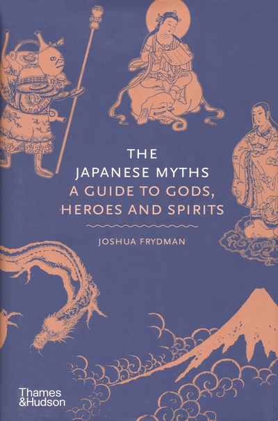 Книга: The Japanese Myths. A Guide to Gods, Heroes and Spirits (Frydman Joshua) ; Thames&Hudson, 2022 