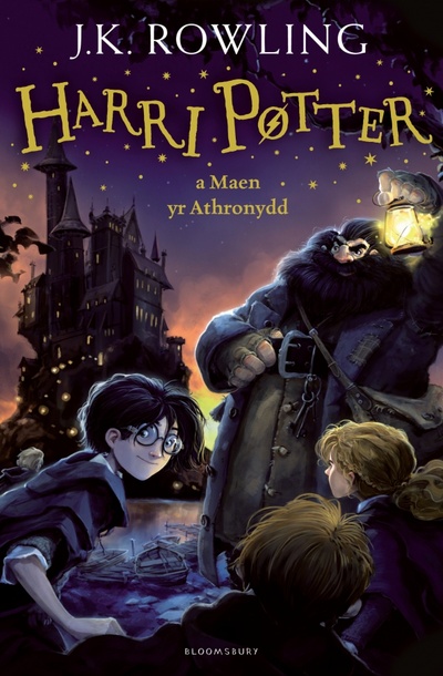 Книга: Harri Potter a maen yr Athronydd (Rowling Joanne) ; Bloomsbury, 2016 