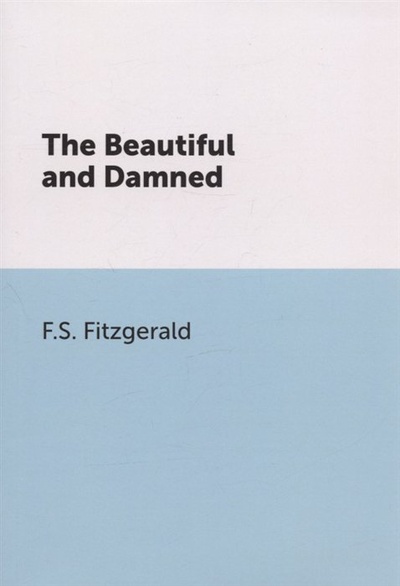 Книга: The Beautiful and Damned (Фицджеральд Фрэнсис Скотт) ; RUGRAM_, 2018 