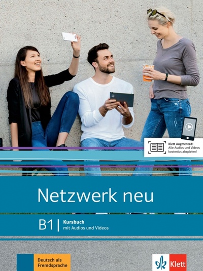Книга: Netzwerk neu B1. Deutsch als Fremdsprache. Kursbuch mit Audios und Videos (Dengler Stefanie, Rusch Paul, Sieber Tanja) ; Klett, 2021 