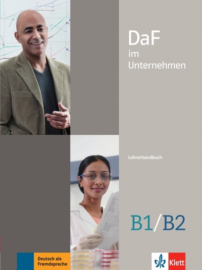 Книга: DaF im Unternehmen B1-B2. Lehrerhandbuch (Lemmen Radka) ; Klett, 2017 