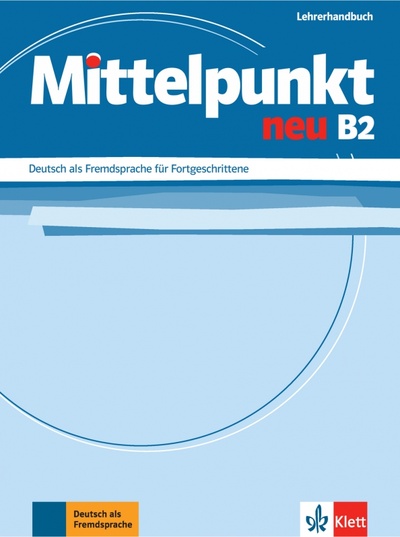 Книга: Mittelpunkt neu B2. Deutsch als Fremdsprache für Fortgeschrittene. Lehrerhandbuch (Lundquist-Mog Angelika, Doubek Margit) ; Klett, 2013 
