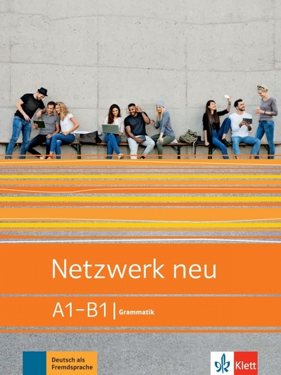Книга: Netzwerk neu A1-B1. Deutsch als Fremdsprache. Grammatik (Dengler Stefanie, Sieber Tanja) ; Klett, 2021 