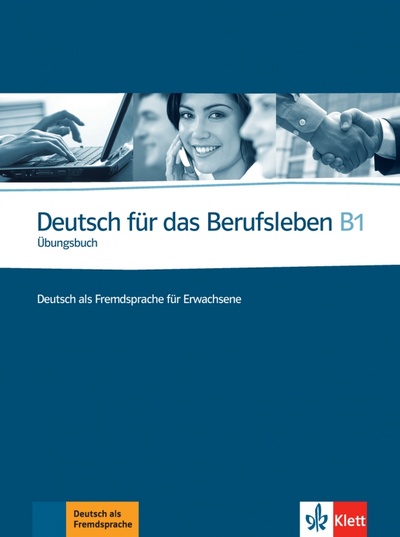 Книга: Deutsch für das Berufsleben B1. Deutsch als Fremdsprache für Erwachsene. Übungsbuch (Guenat Graziella, Hartmann Peter) ; Klett, 2019 