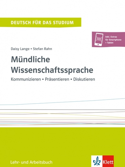Книга: Mündliche Wissenschaftssprache. Kommunizieren - Präsentieren - Diskutieren. Lehr- und Arbeitsbuch (Lange Daisy, Rahn Stefan) ; Klett, 2017 