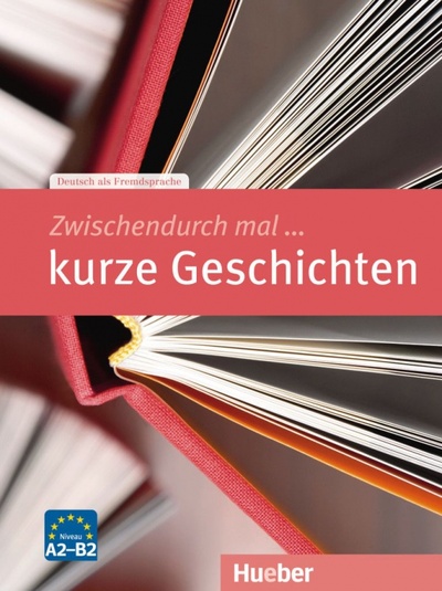 Книга: Zwischendurch mal ... kurze Geschichten. Kopiervorlagen. Deutsch als Fremdsprache (Wicke Rainer E.) ; Hueber Verlag, 2018 