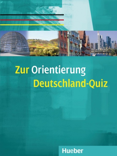 Книга: Zur Orientierung. Deutschland-Quiz. Kopiervorlagen. Deutsch als Fremdsprache (Remanofsky Ulrich) ; Hueber Verlag, 2018 