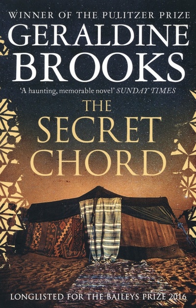 Книга: The Secret Chord (Brooks Geraldine) ; Abacus, 2016 