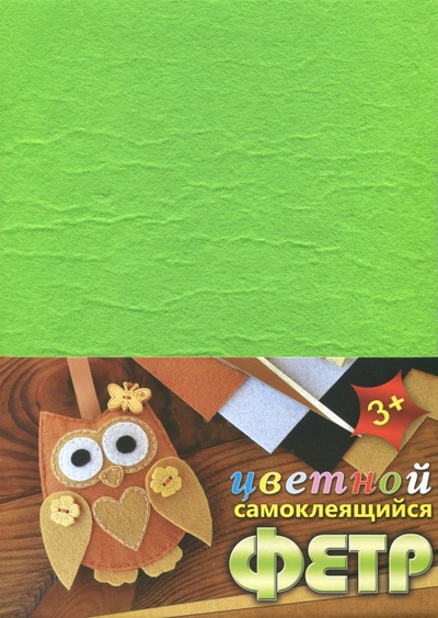 Фетр цветной самоклеящийся "Сова" (4 листа, 4 цвета) (С2542-04) АппликА 